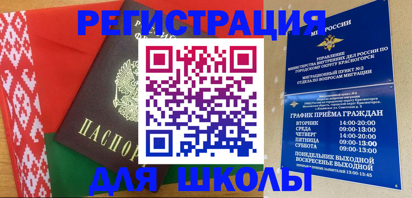 прописка от собственника в Снежинске