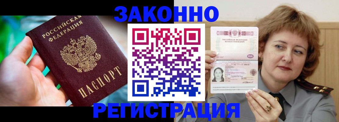 временная регистрация госуслуги в Снежинске